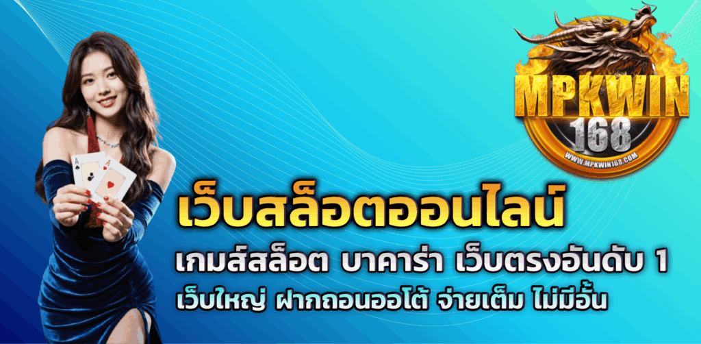 mpkwin168
