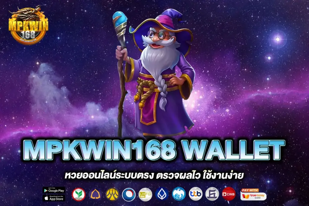 MPKWIN168 WALLET