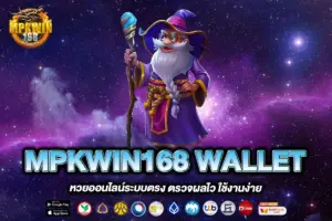 MPKWIN168 WALLET